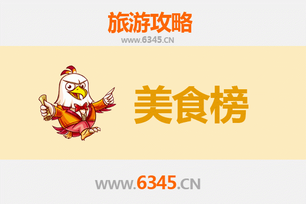 包头东河美食排行榜前十名：资深吃货的私藏清单