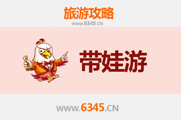 包头东河亲子游攻略：带娃探索塞外风情与自然乐趣