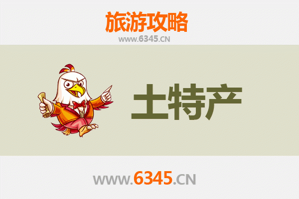 包头东河旅游必带土特产推荐：地道美食与手信全攻略