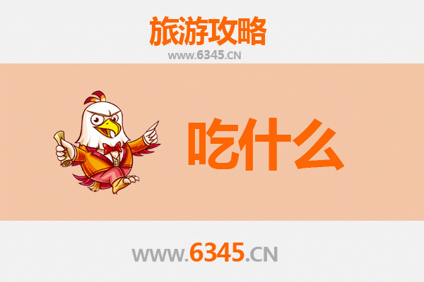 包头东河美食必吃清单 | 资深博主带你吃遍地道味