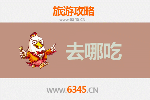 包头东河美食攻略：不可错过的特色菜品与老店推荐